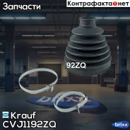 ����������� ����� Krauf ���. CVJ1192ZQ CVJ1192ZQ ����