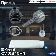 ���� �������� Krauf ���. CVJ1240HR CVJ1240HR ����