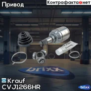 ���� ���������� Krauf ���. CVJ1266HR CVJ1266HR ����