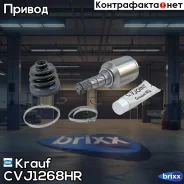 ���� ���������� Krauf ���. CVJ1268HR CVJ1268HR ����