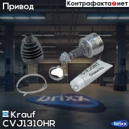 ���� �������� Krauf ���. CVJ1310HR CVJ1310HR ����