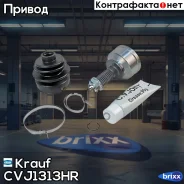 ���� �������� Krauf ���. CVJ1313HR CVJ1313HR ����