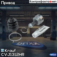 ���� �������� Krauf ���. CVJ1312HR CVJ1312HR ����