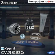���� �������� Krauf ���. CVJ1312ZQ CVJ1312ZQ ����
