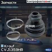 ����������� ����� Krauf ���. CVJ1359HR CVJ1359HR ����