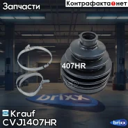 ����������� ����� Krauf ���. CVJ1407HR CVJ1407HR ����