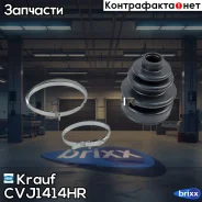 ����������� ����� Krauf ���. CVJ1414HR CVJ1414HR ����