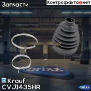 ����������� ����� Krauf ���. CVJ1435HR CVJ1435HR ����