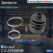 ����������� ����� Krauf ���. CVJ1446HR CVJ1446HR ����