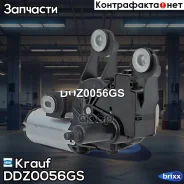 ����� ���������������� Krauf ���. DDZ0056GS DDZ0056GS ����