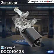 ����� ���������������� Krauf ���. DDZ0104GS DDZ0104GS ����