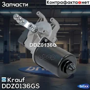 ����� ���������������� Krauf ���. DDZ0136GS krauf;ddz0136gs; DDZ0136GS Krauf DDZ0136GS ����