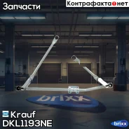 �������� ���������������� Krauf ���. DKL1193NE DKL1193NE ����