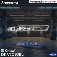 �������� ���������������� DKV1010EL Krauf ���. DKV1010EL DKV1010EL ����