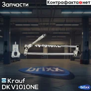 �������� ���������������� Krauf ���. DKV1010NE DKV1010NE ����