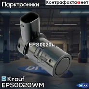 ������ �������� Krauf ���. EPS0020WM EPS0020WM ����