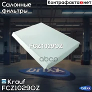 ������ ������ Krauf ���. FCZ1029OZ FCZ1029OZ ����