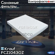 ������ ������ Krauf ���. FCZ1043OZ FCZ1043OZ ����
