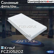 ������ ������ Krauf ���. FCZ1052OZ FCZ1052OZ ����