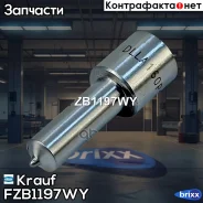 ����������� ! DLLA160P1780 Kamaz MAZ LIAZ YAMZ 6581/82 Krauf ���. FZB1197WY FZB1197WY ����