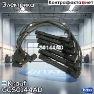 ������� �������������� Krauf ���. GCS0144AD GCS0144AD ����