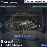 ������� �������������� �������� Krauf ���. GCS8083AD GCS8083AD ����