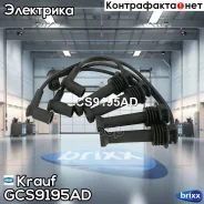 ������� �������������� �������� Krauf ���. GCS9195AD GCS9195AD ����