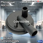 ��������������� (����) Krauf ���. GOV1021BN GOV1021BN Krauf GOV1021BN ����