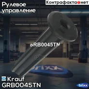 ���������� ������� ��������� OPEL Signum (Z03) [Z20NET] 2.0L Turbo 2003 - /OPEL Vectra C (Z02) [Z20NET] 2.0L 16V Turbo 2003 - Krauf ���. GRB0045TN GRB...