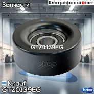 ����� �������� ���������� ����� Krauf ���. GTZ0139EG GTZ0139EG Krauf GTZ0139EG ����
