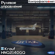 ������� ����� Krauf ���. HNQ2140GQ HNQ2140GQ ����