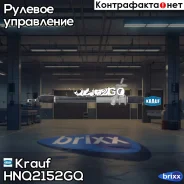 ������� ����� Krauf ���. HNQ2152GQ HNQ2152GQ ����