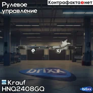 ������� ����� Krauf ���. HNQ2408GQ HNQ2408GQ ����