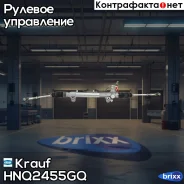 ������� ����� Krauf ���. HNQ2455GQ HNQ2455GQ ����