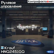 ������� ����� Krauf ���. HNQ2451GQ HNQ2451GQ ����