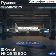 ������� ����� Krauf ���. HNQ2458GQ HNQ2458GQ ����