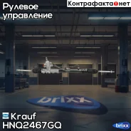 ������� ����� Krauf ���. HNQ2467GQ HNQ2467GQ ����