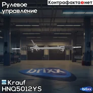 ������� ����� Krauf ���. HNQ5012YS HNQ5012YS ����