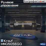 ������� ����� Krauf ���. HNQ5056GQ krauf;hnq5056gq; HNQ5056GQ ����