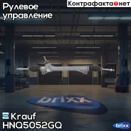 ������� ����� Krauf ���. HNQ5052GQ HNQ5052GQ ����