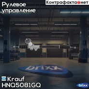 ������� ����� Krauf ���. HNQ5081GQ HNQ5081GQ ����