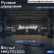 ����� ������� Krauf ���. HNQ7013GQ HNQ7013GQ ����
