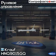 ������� ����� Krauf ���. HNQ9015GQ HNQ9015GQ ����
