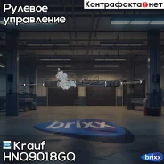 ������� ����� Krauf ���. HNQ9018GQ HNQ9018GQ ����