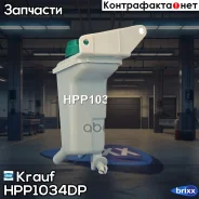 ����� ���/���� Krauf ���. HPP1034DP HPP1034DP ����