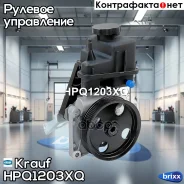 ����� ��� Krauf ���. HPQ1203XQ HPQ1203XQ ����