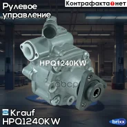����� �������������� ���� HPQ1240KW Krauf ���. HPQ1240KW HPQ1240KW ����