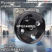����� ��� Mercedes C-Class W204 C230-C350 07- Krauf ���. HPQ1448XQ HPQ1448XQ ����