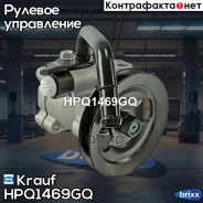 ����� �������������� ���� Krauf ���. HPQ1469GQ HPQ1469GQ ����