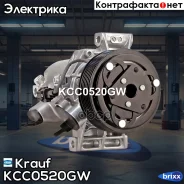 ���������� ������������ Krauf ���. KCC0520GW KCC0520GW Krauf KCC0520GW ����